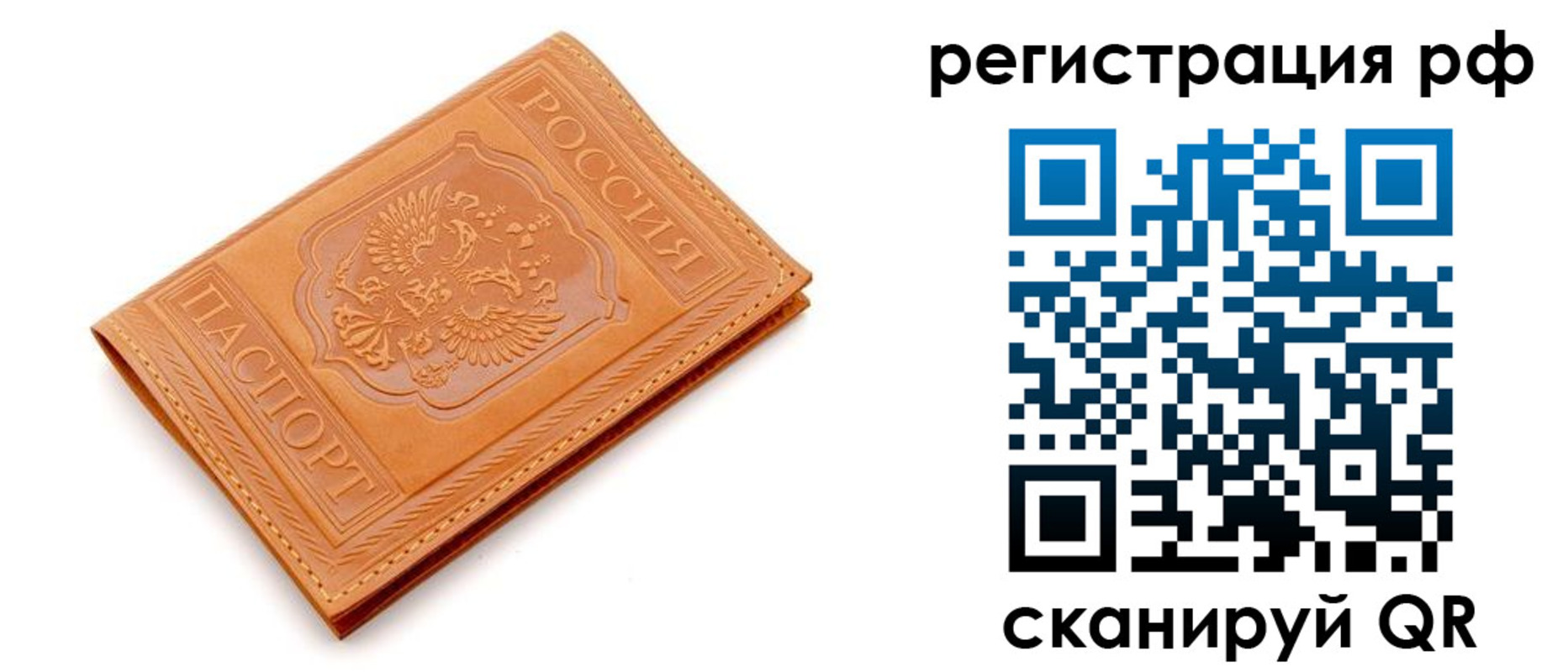 временная прописка в Красноармейске