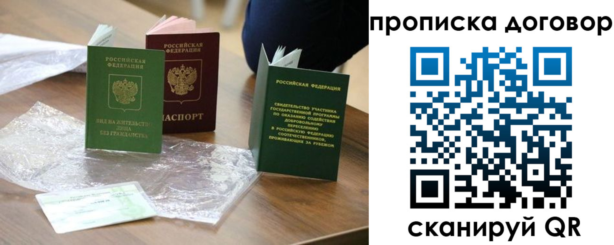 временная регистрация законно в Красноармейске