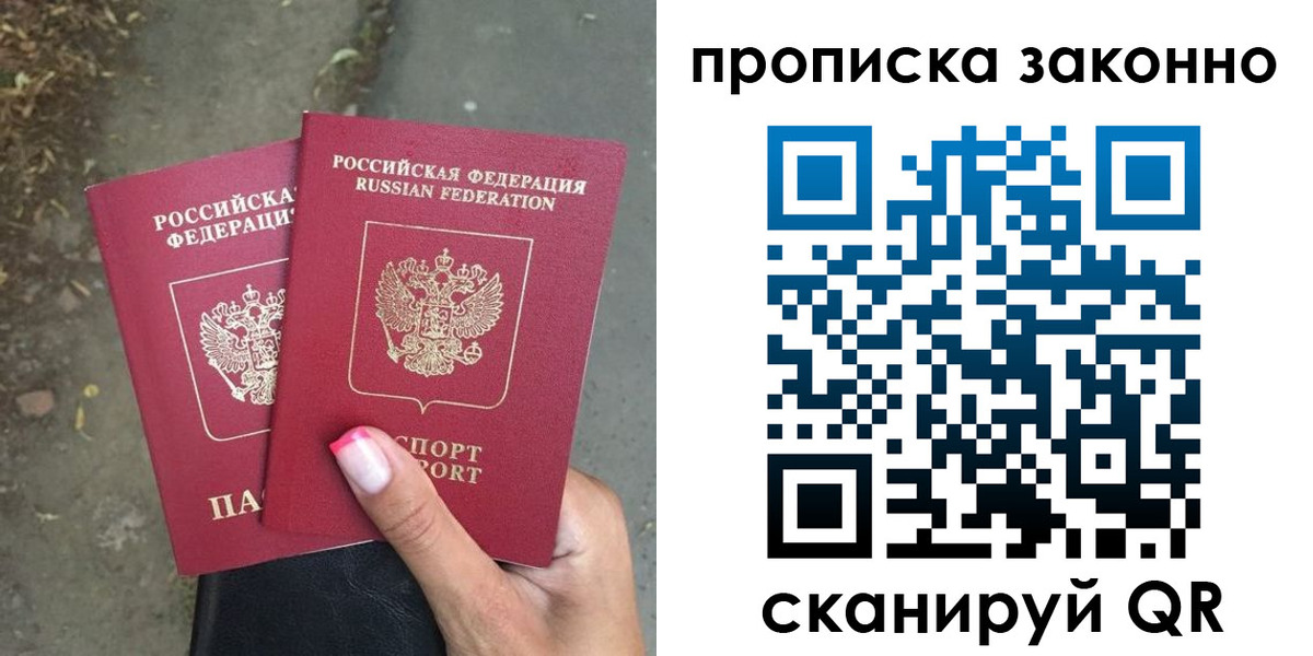 временная регистрация в Красноармейске