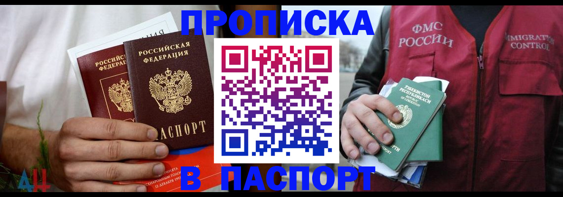 найти адрес прописки в Красноармейске
