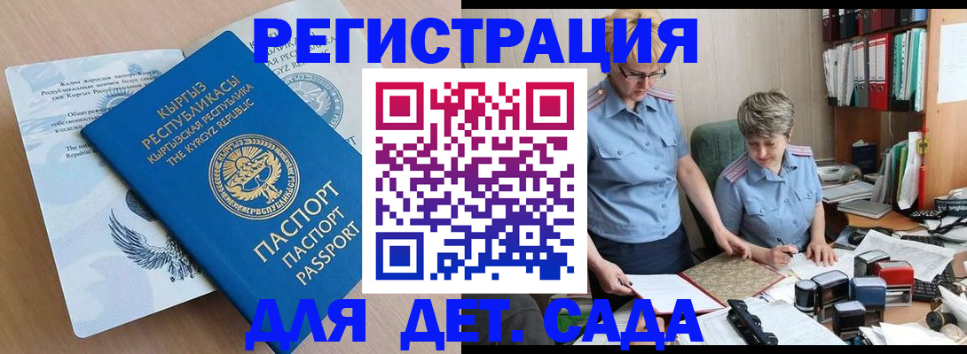 прописка законно в Красноармейске