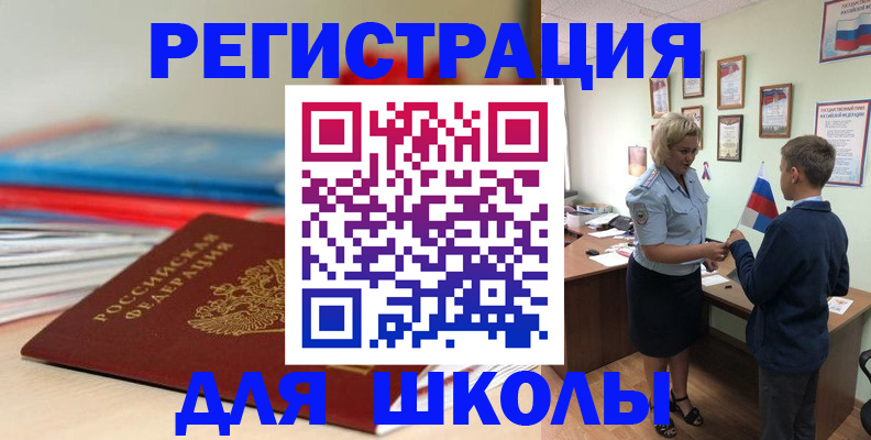 временная регистрация собственник в Красноармейске