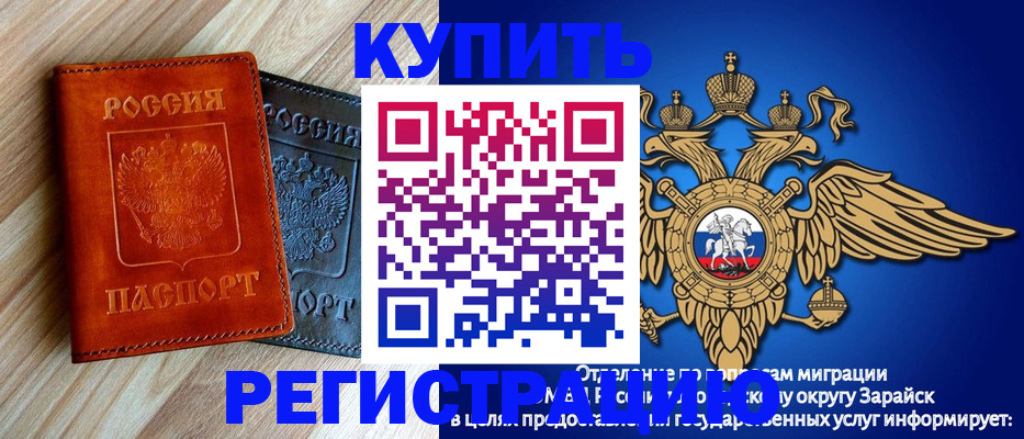 прописка поиск в Красноармейске